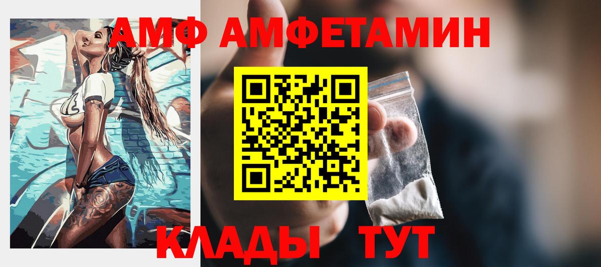 Amphetamine 98% Шелехов