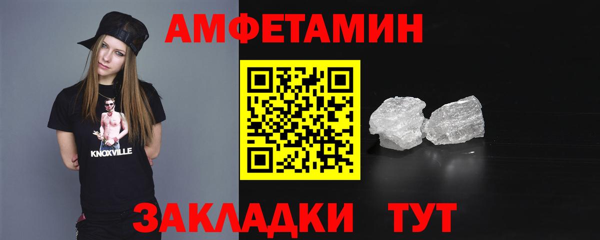 Амфетамин  Вход с VPN  АМФ  Шелехов  АМФЕТАМИН 97% 