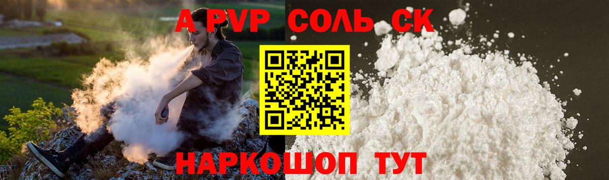 APVP VHQ Шелехов