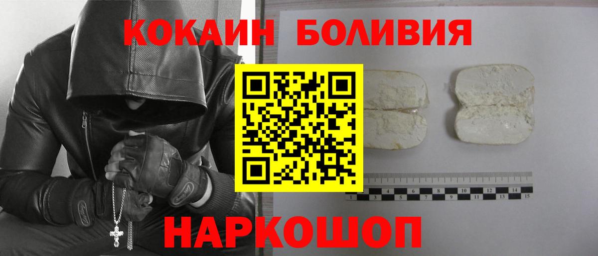 Кокаин FishScale Шелехов