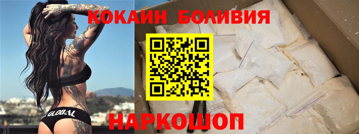 КОКАИН Эквадор  Кокаин  Шелехов  COCAIN 99%  Вход с VPN 