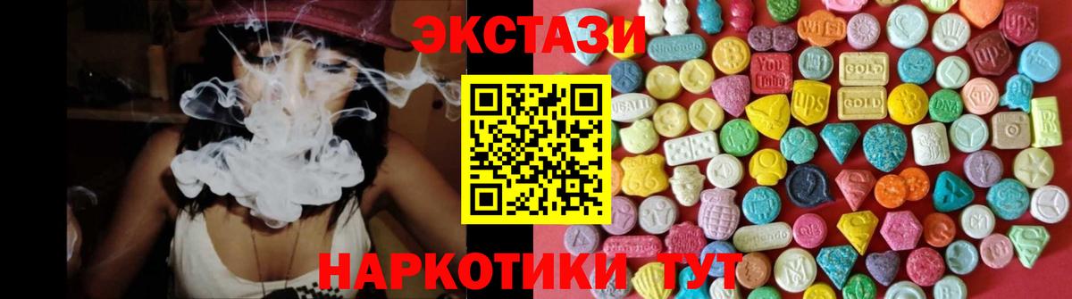 Экстази MDMA  Экстази  Шелехов  Вход с VPN  Экстази 280мг 