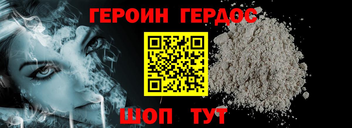 Шелехов  ГЕРОИН VHQ  Вход с VPN 