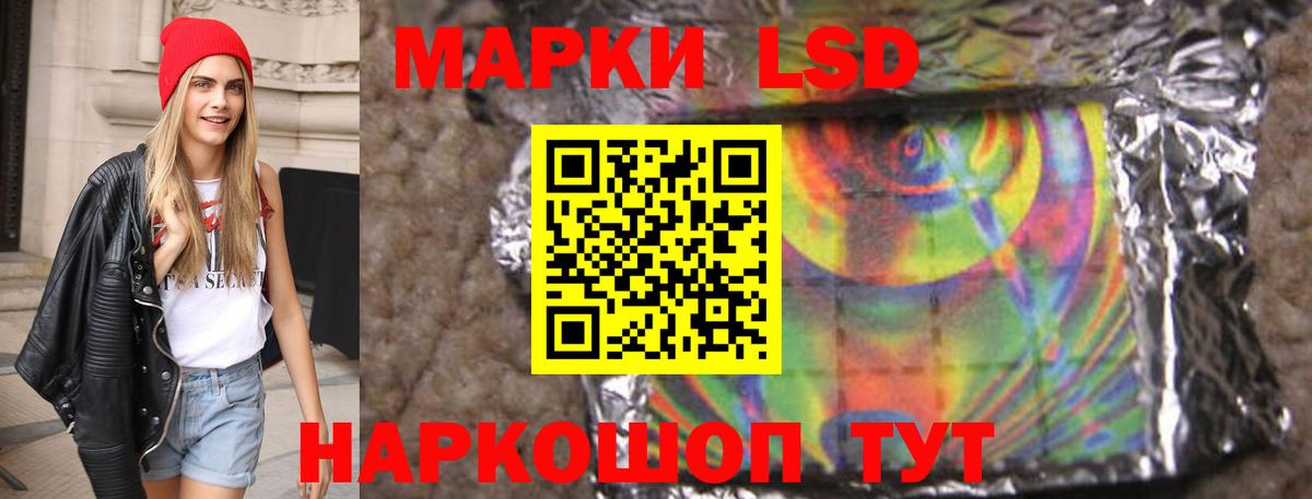 Лсд 25 экстази кислота  Вход с VPN  Шелехов 