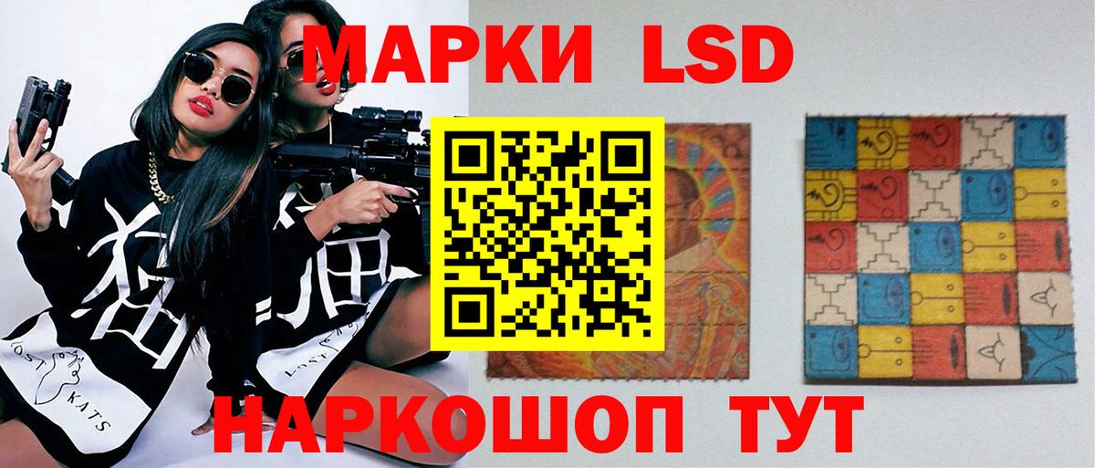 LSD-25 экстази ecstasy Шелехов