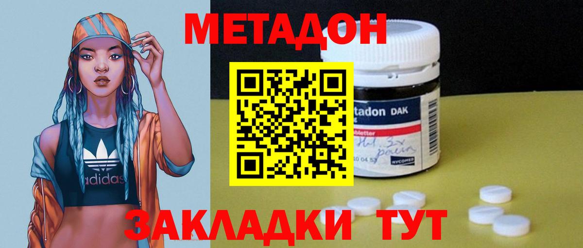 МЕТАДОН мёд Шелехов