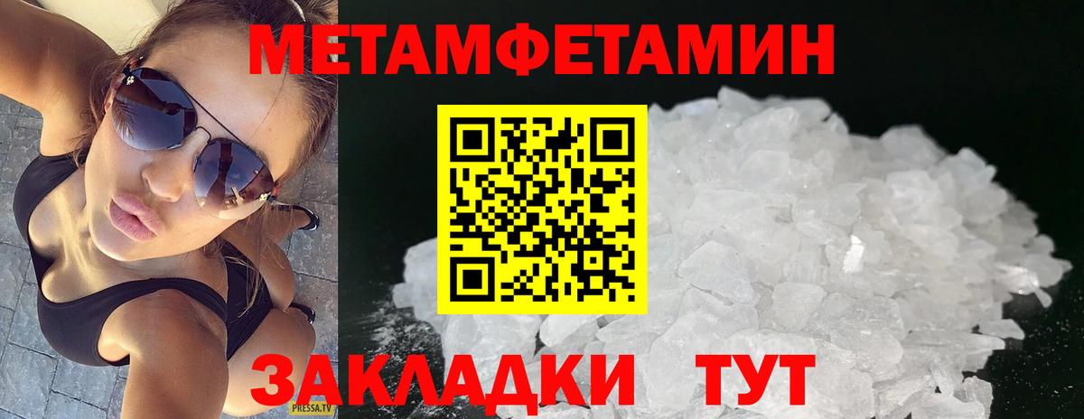 Метамфетамин пудра Шелехов
