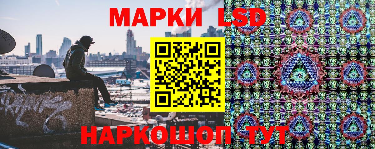 Марки NBOMe 1,8мг Шелехов