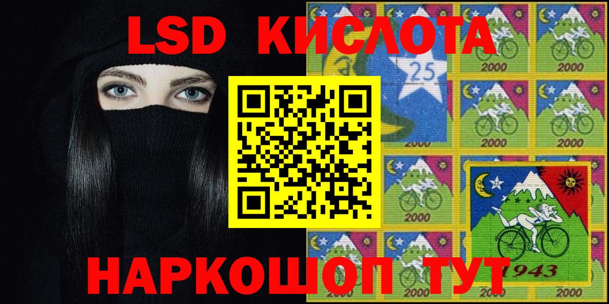 Наркотические марки  Вход с VPN  Шелехов  Марки N-bome 1500мкг 