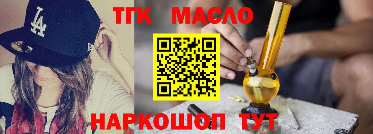 Дистиллят ТГК Wax Шелехов