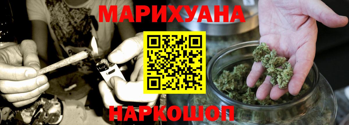 Шишки марихуана марихуана Шелехов